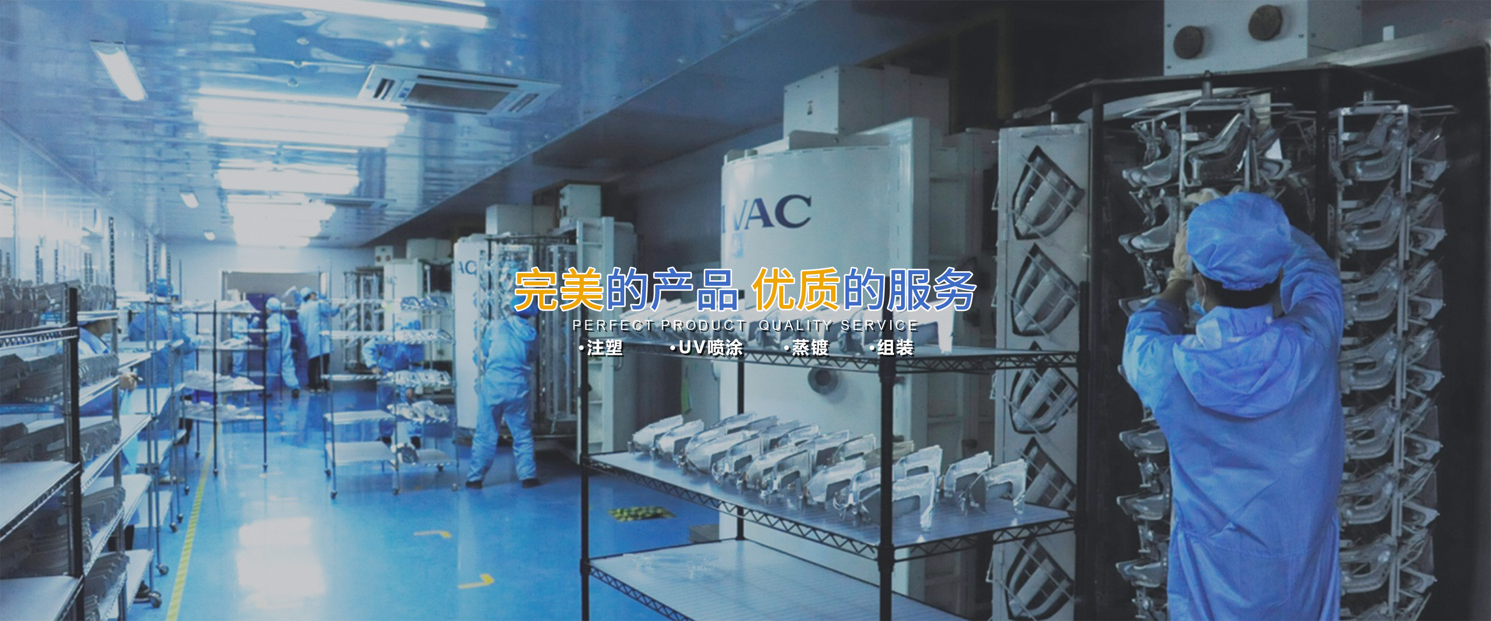 注塑(sù)加工,汽(qì)車零部(bu)件廠家(jia),注塑廠(chang)家,車燈(dēng)配件